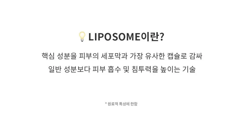 [저자극/이지워시]프롬리에 EGF 시카 무기자차 선스크린 60g 상세페이지 24